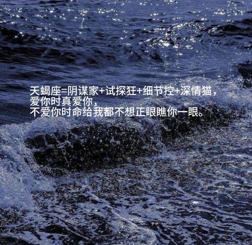 我是天蝎座為何事這么笨