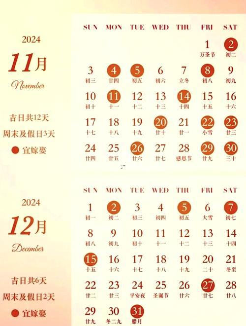 6月買房吉日一覽表