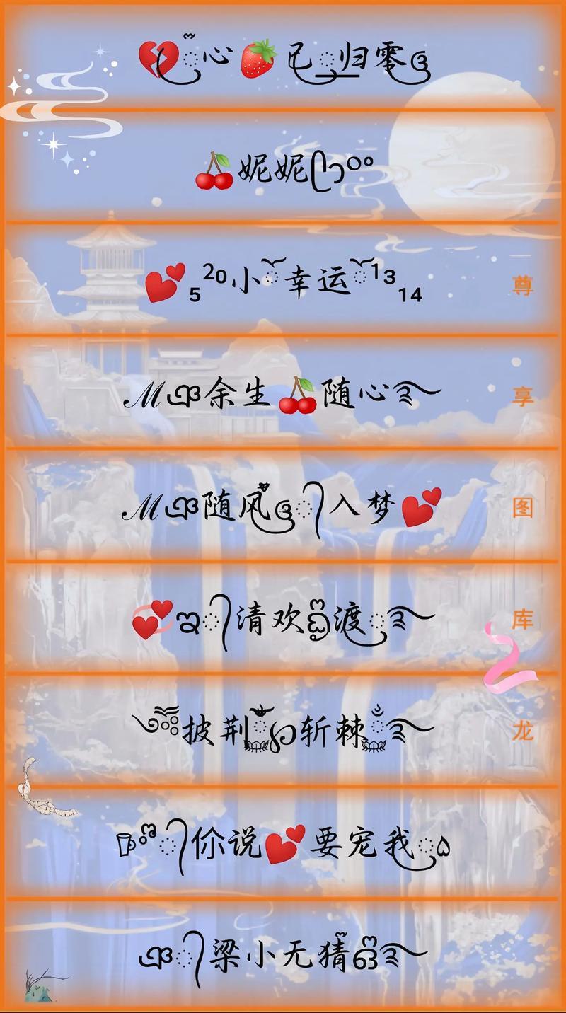 夢(mèng)幻西游網(wǎng)名大全