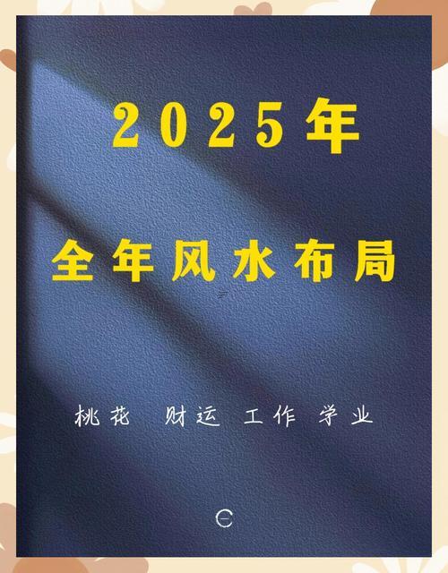 2025年八月動(dòng)土黃道吉日適用指南