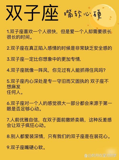 屬蛇的雙子座女人性格