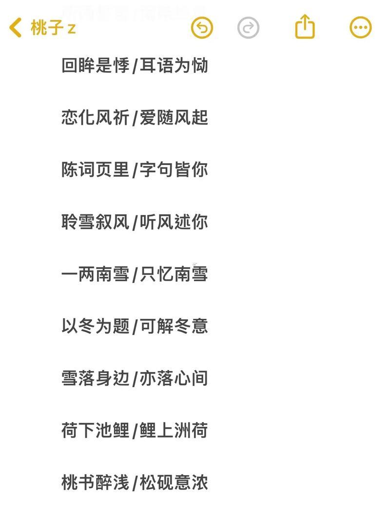 q情侶名