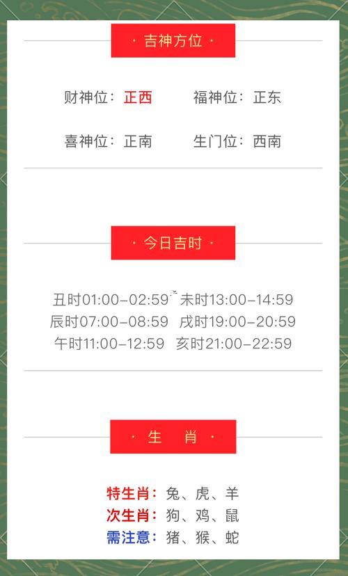 開業(yè)黃歷2026年9月黃道吉日查詢