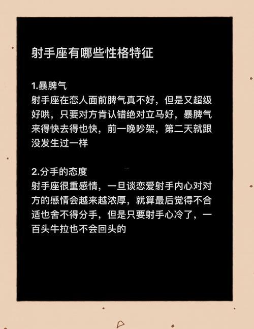 射手座會跳什么東西