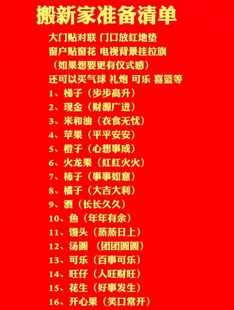 搬廠黃道吉日11月