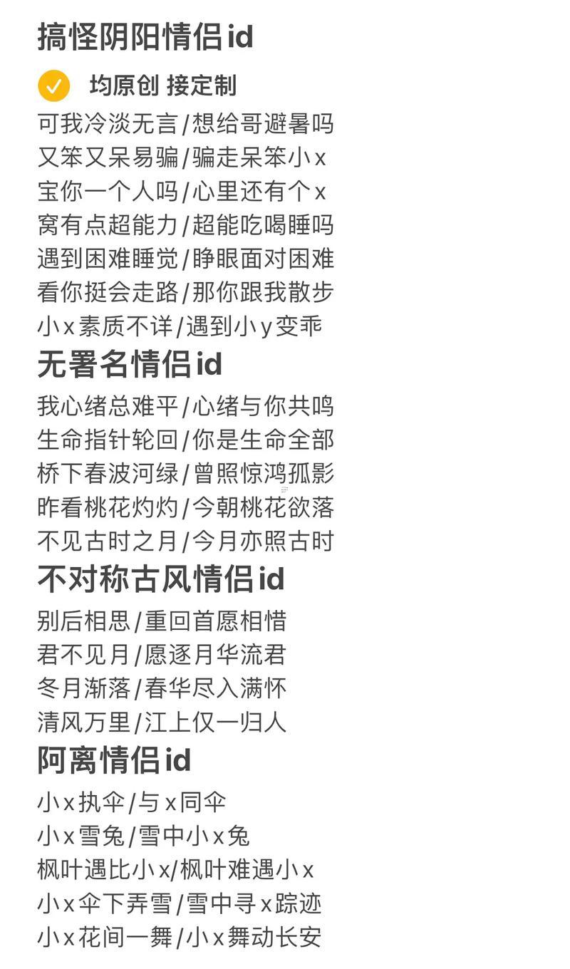 有深意的情侶游戲id