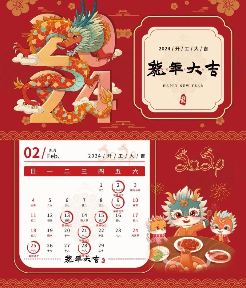 2026年7月裝修動(dòng)工黃道吉日