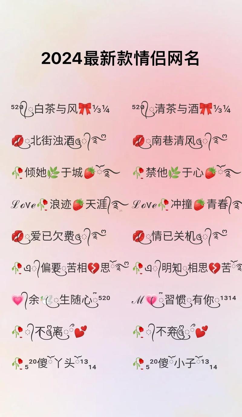 找情侶網(wǎng)名