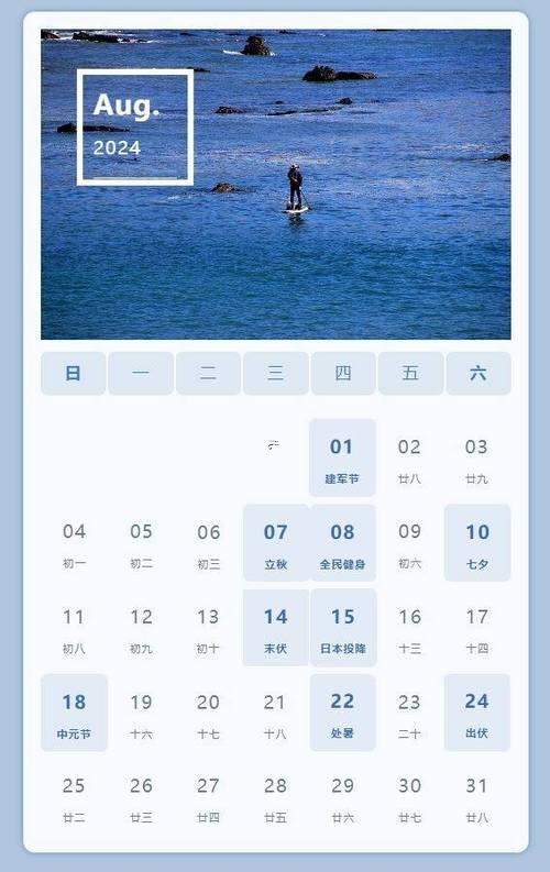 8月是什么東西月