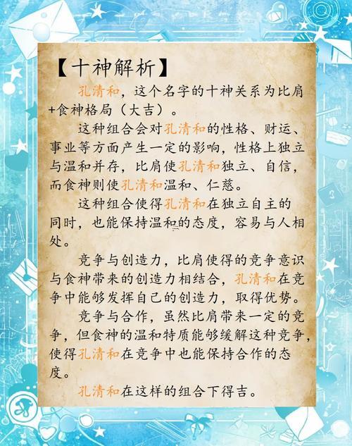 屬水得名字