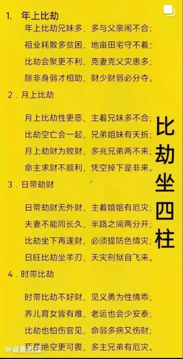火龍之命命格是什么東西意思