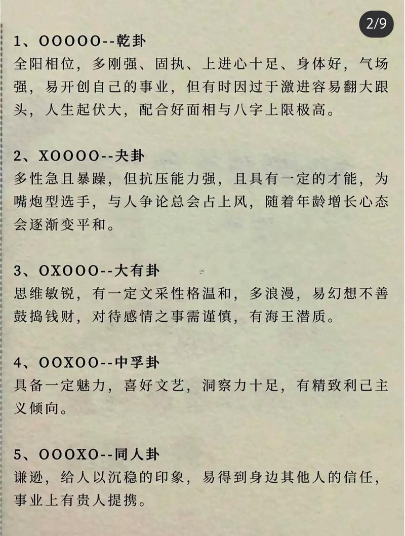 十個斗和十個簸箕傳說