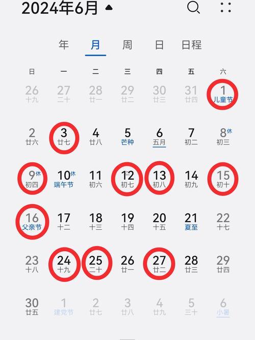 四月份黃道吉日2026