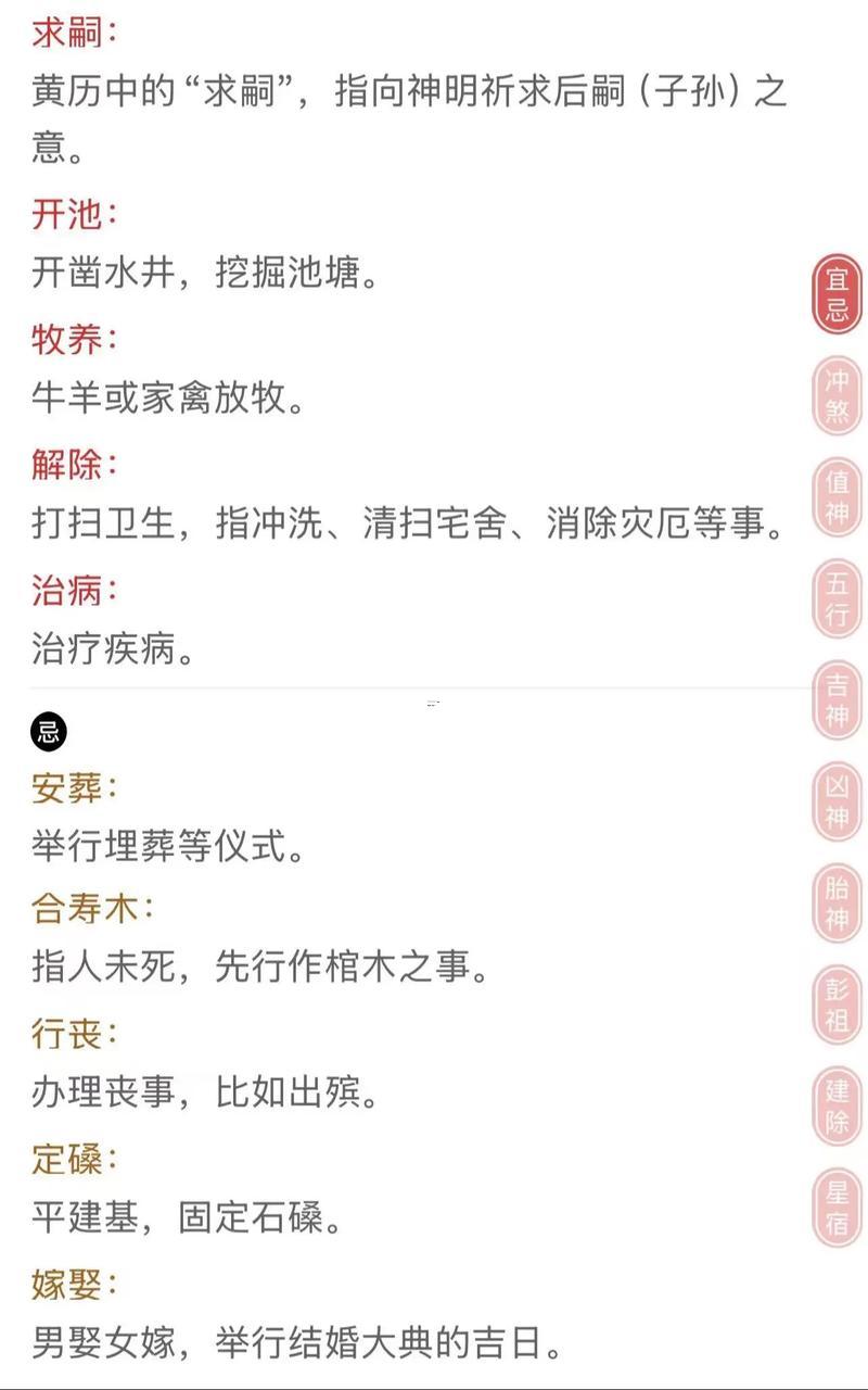 2026三月洗澡吉日查詢