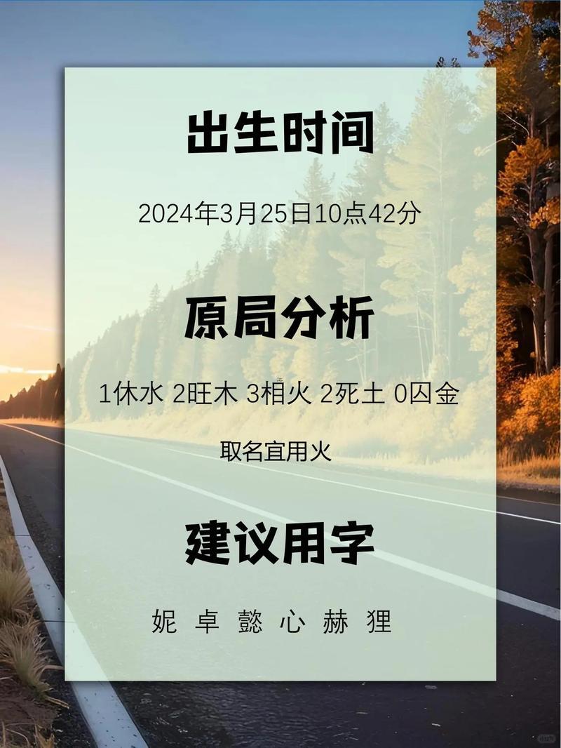 姓名占卜