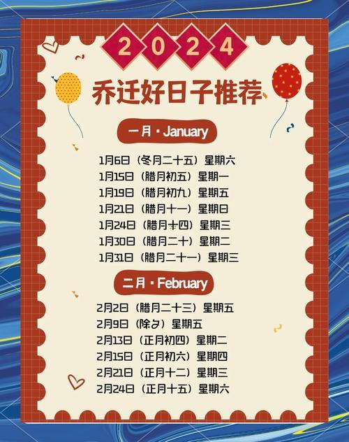 2026年9月買家具吉日