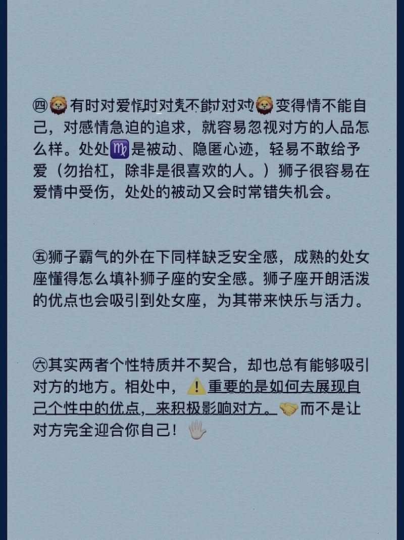 處女座的優(yōu)點(diǎn)同弱點(diǎn)