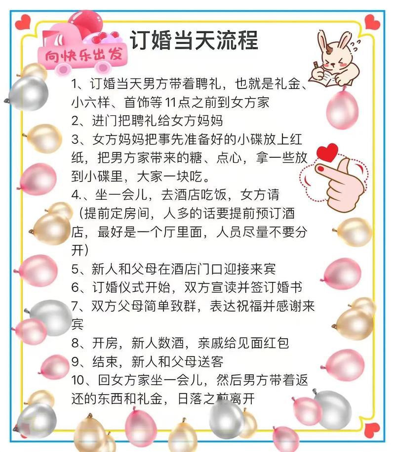 2025年11月訂婚好日子查詢(xún)