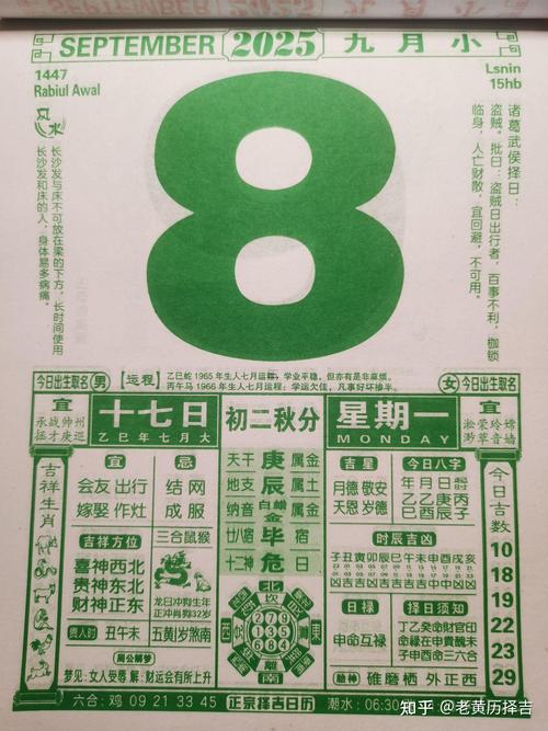 2025年9月安門(mén)吉日查詢(xún)
