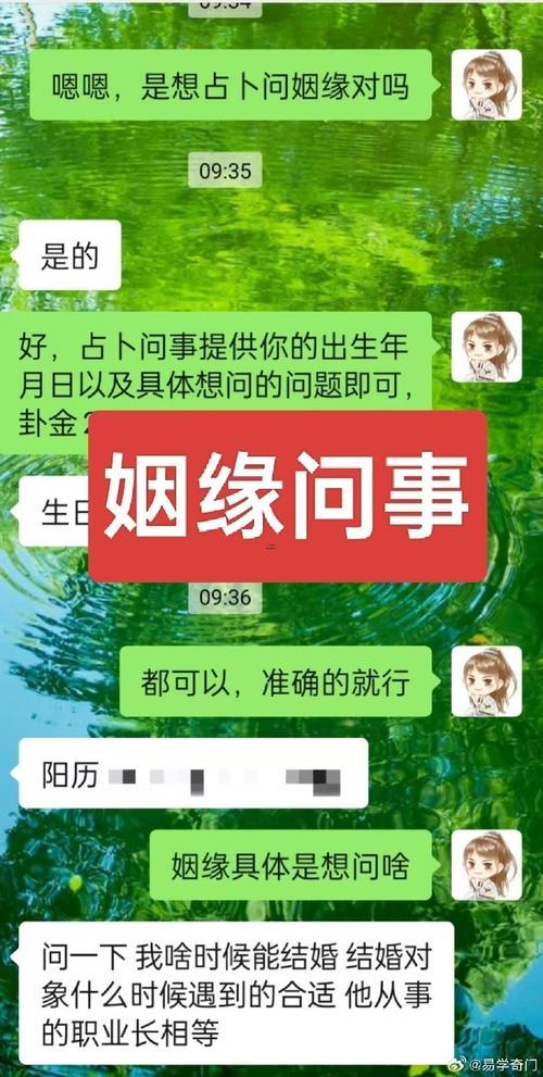 免費(fèi)占卜婚姻