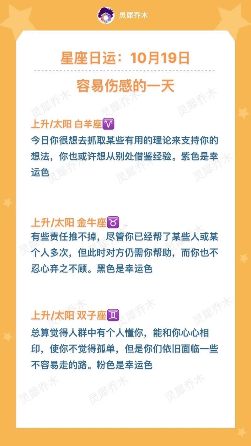 1978年3月17日是什么東西星座