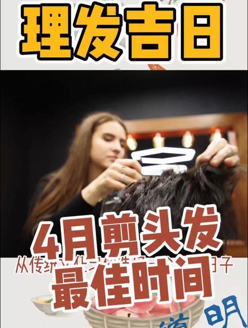 小兒剃頭吉日口訣