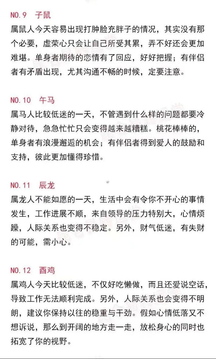 屬雞今年運(yùn)氣順不順
