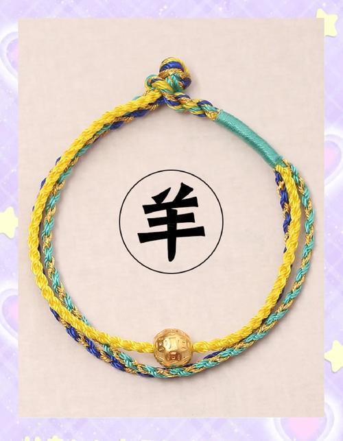 羊的三合