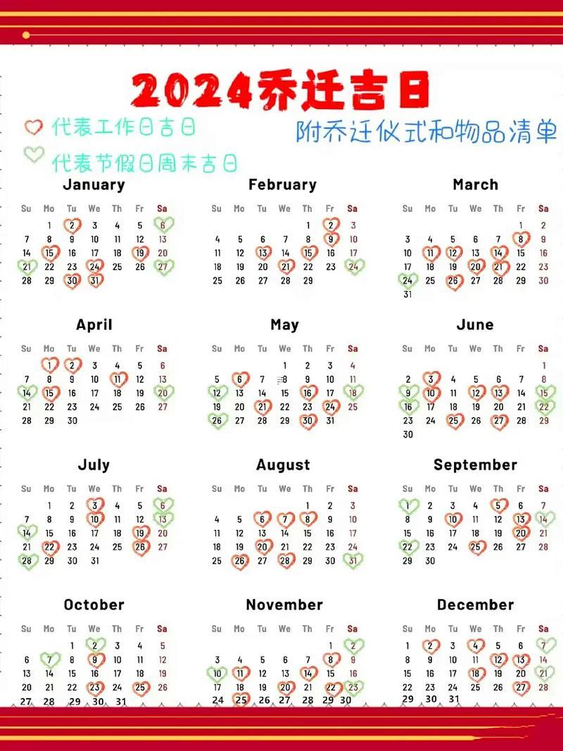農(nóng)歷四月份黃道吉日一覽表