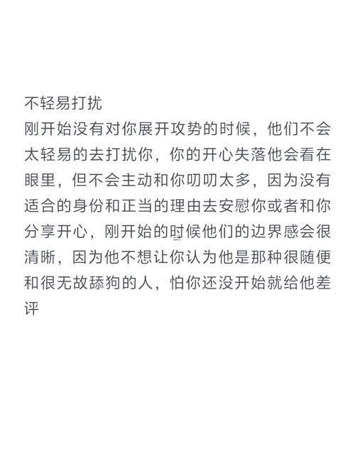 處女座愛一個(gè)人表現(xiàn)