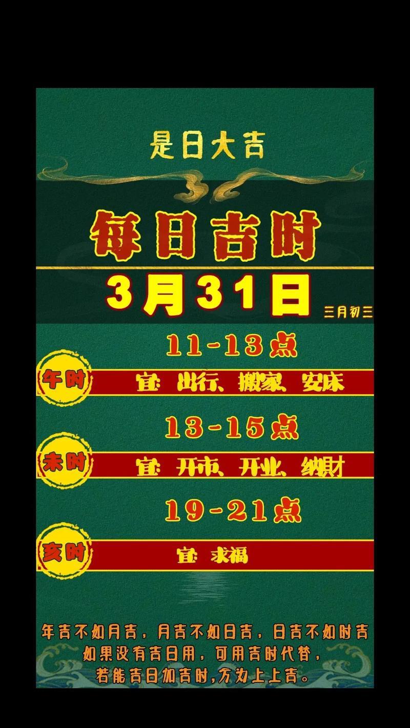 2026年3月開業(yè)大吉得日子