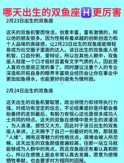 雙魚座6月17號(hào)黃歷吉日