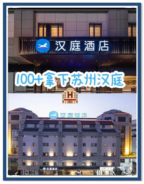 長春市開運(yùn)街漢庭酒店