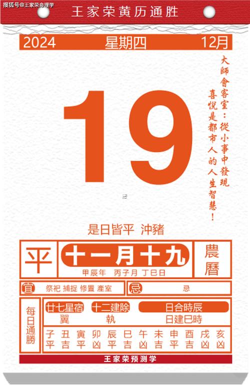 九月二十九是吉日嗎