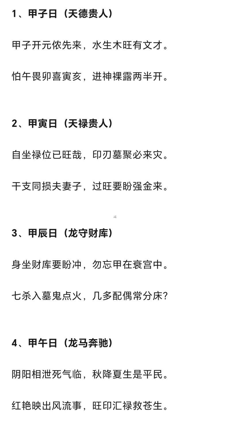 瞎子指什么東西生肖