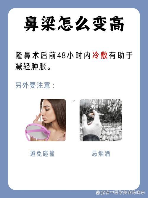 鼻梁高的女人命苦