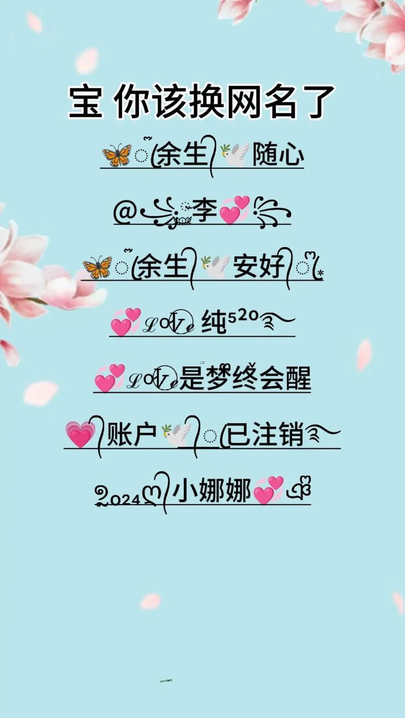 怎樣取網(wǎng)名