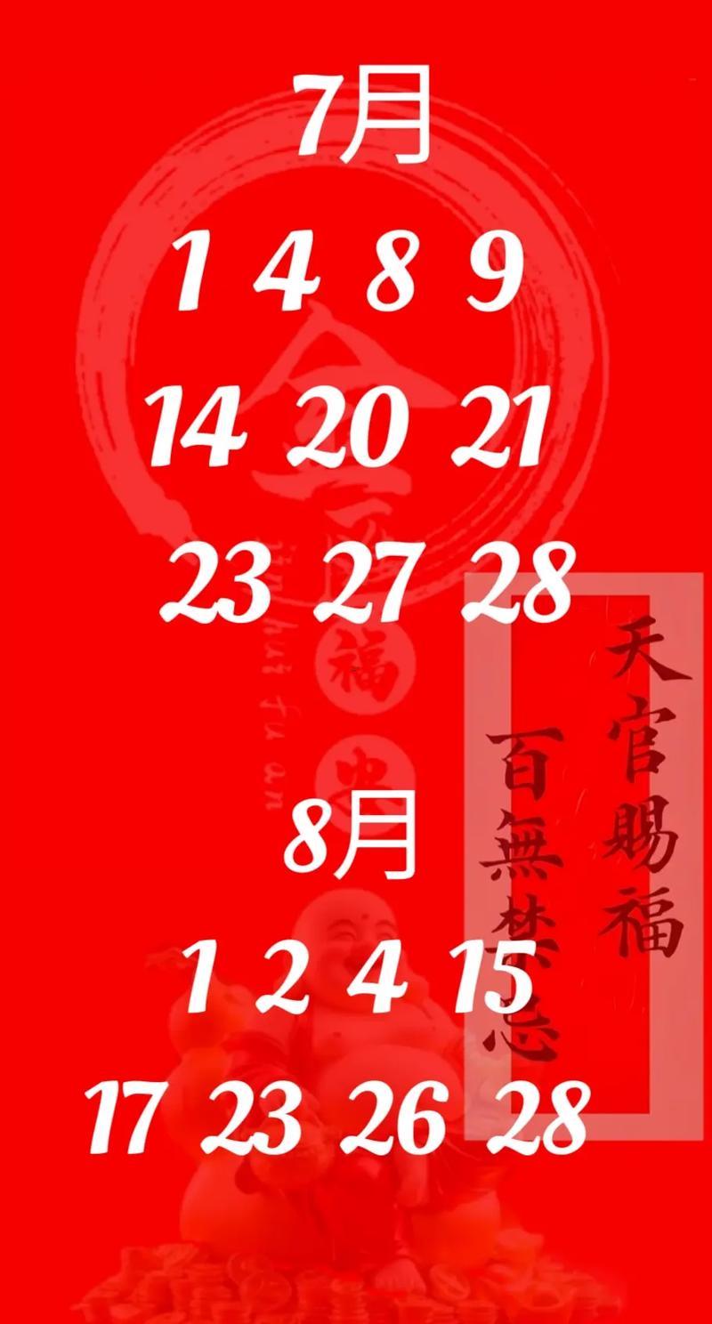 26年一月的黃道吉日