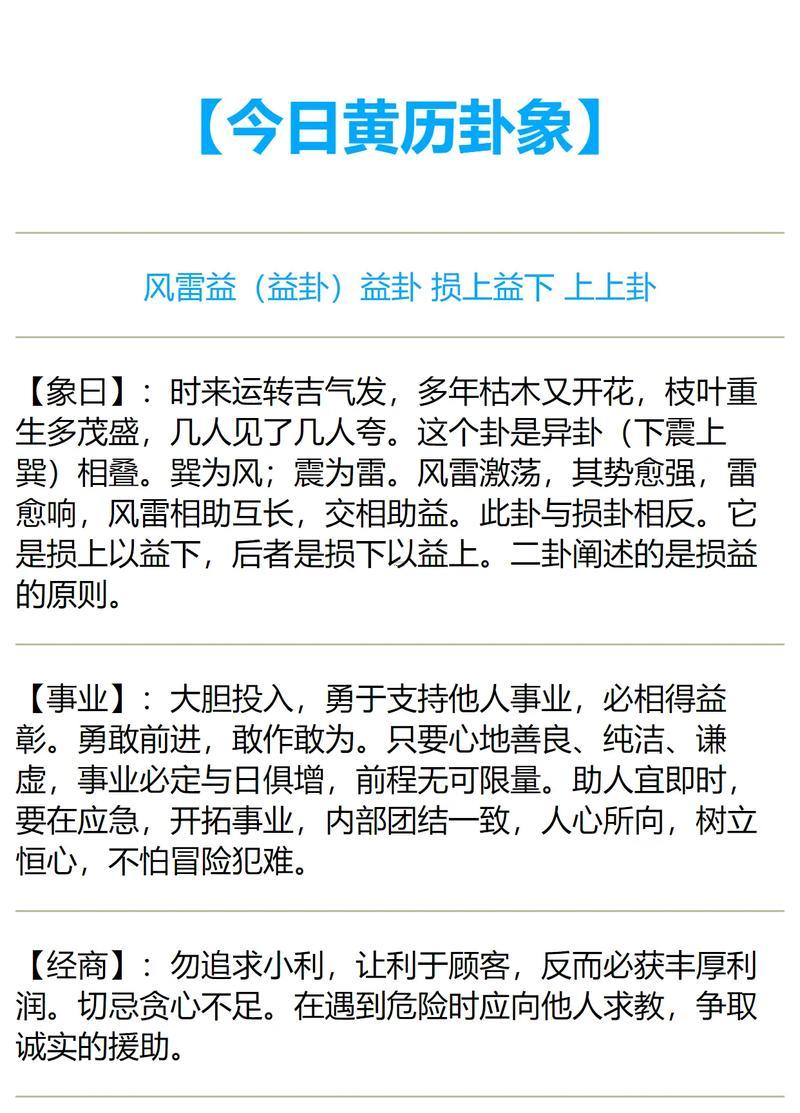 2026年4月份結(jié)婚吉日黃歷