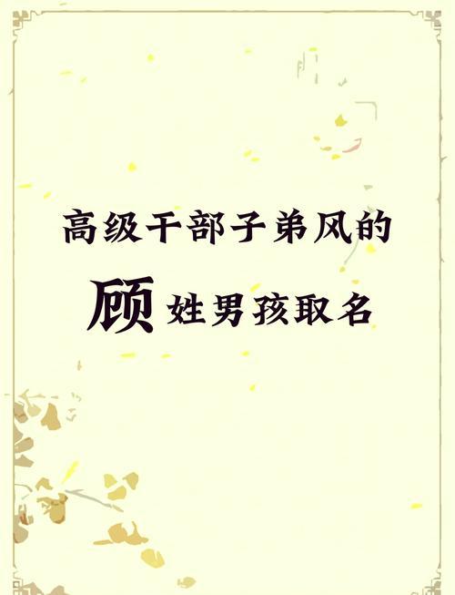 顧字五行屬什么東西