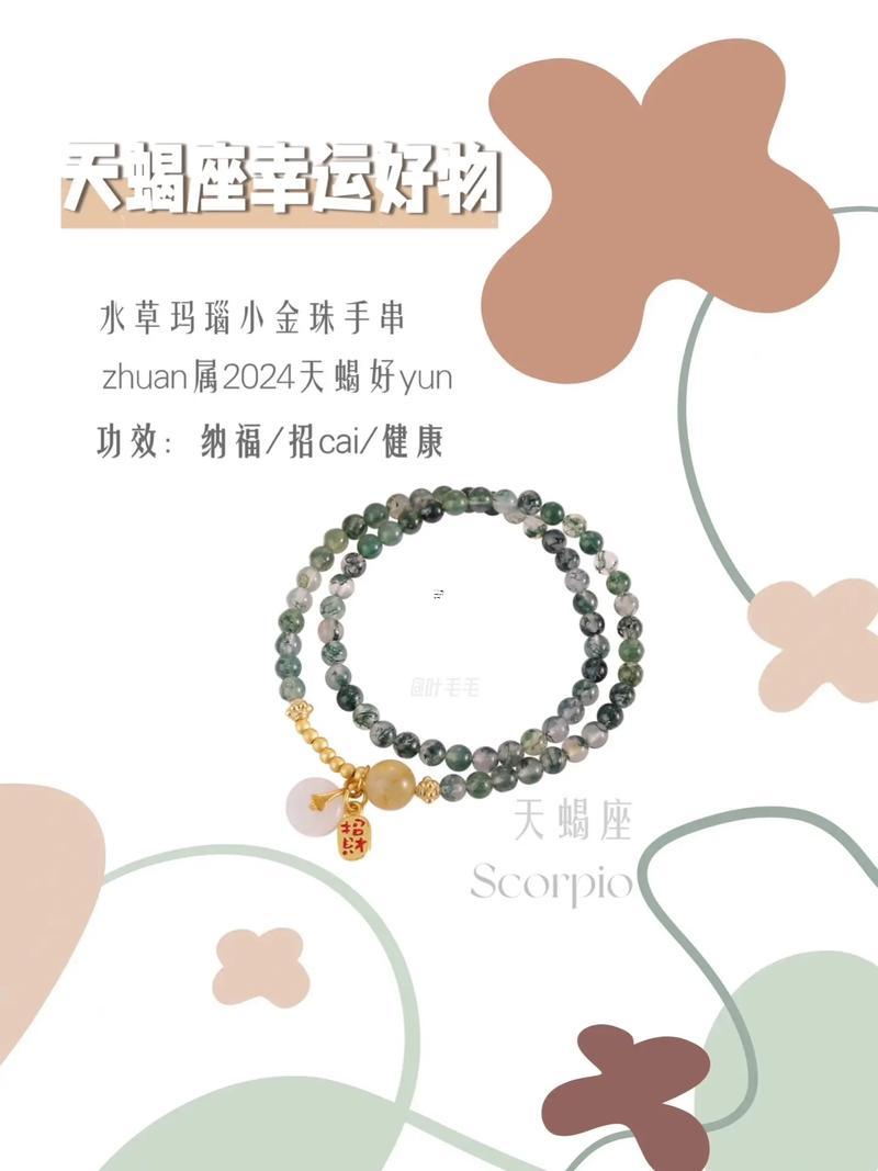 天蝎座今日運(yùn)勢女生學(xué)生