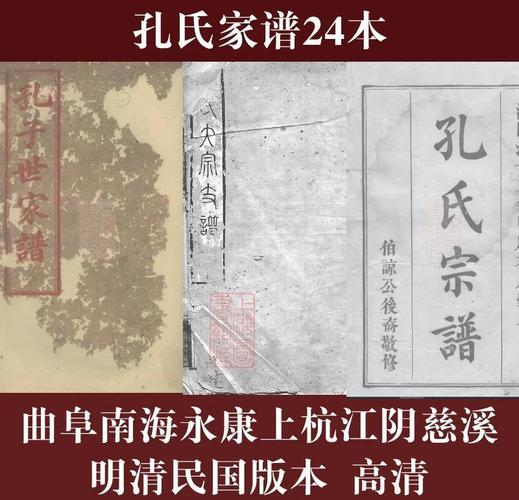 孔姓的來源
