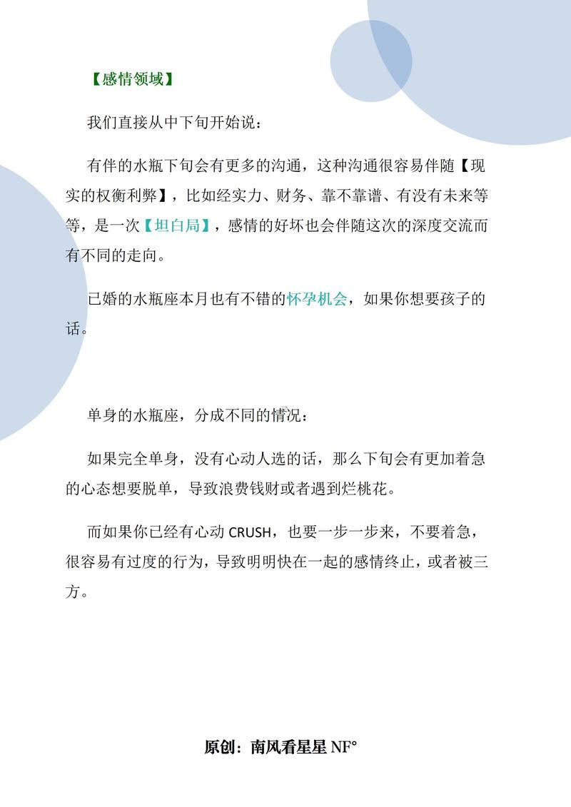 水瓶座明年運勢2025