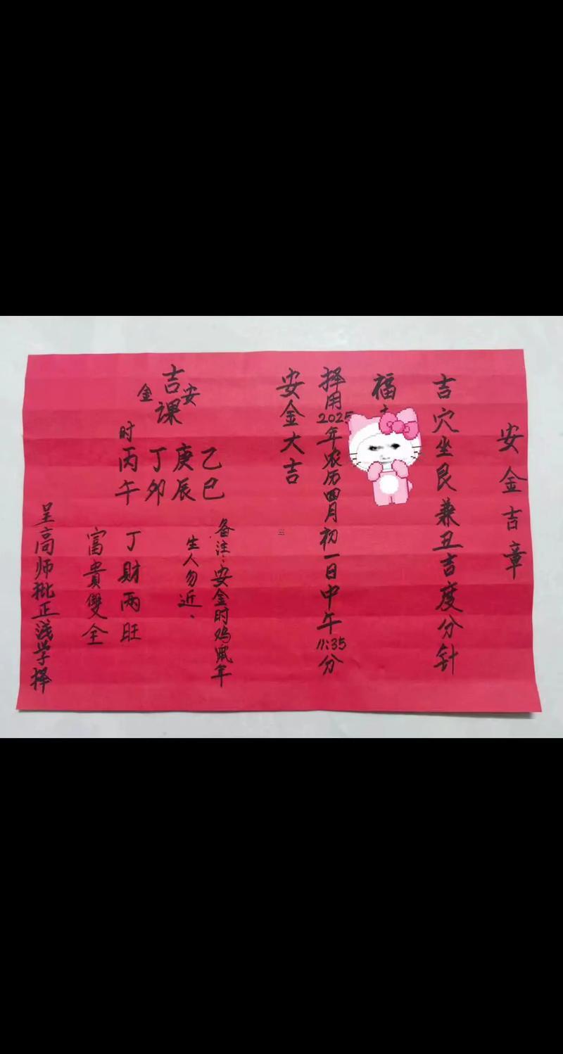 2025年12月下葬吉日查詢