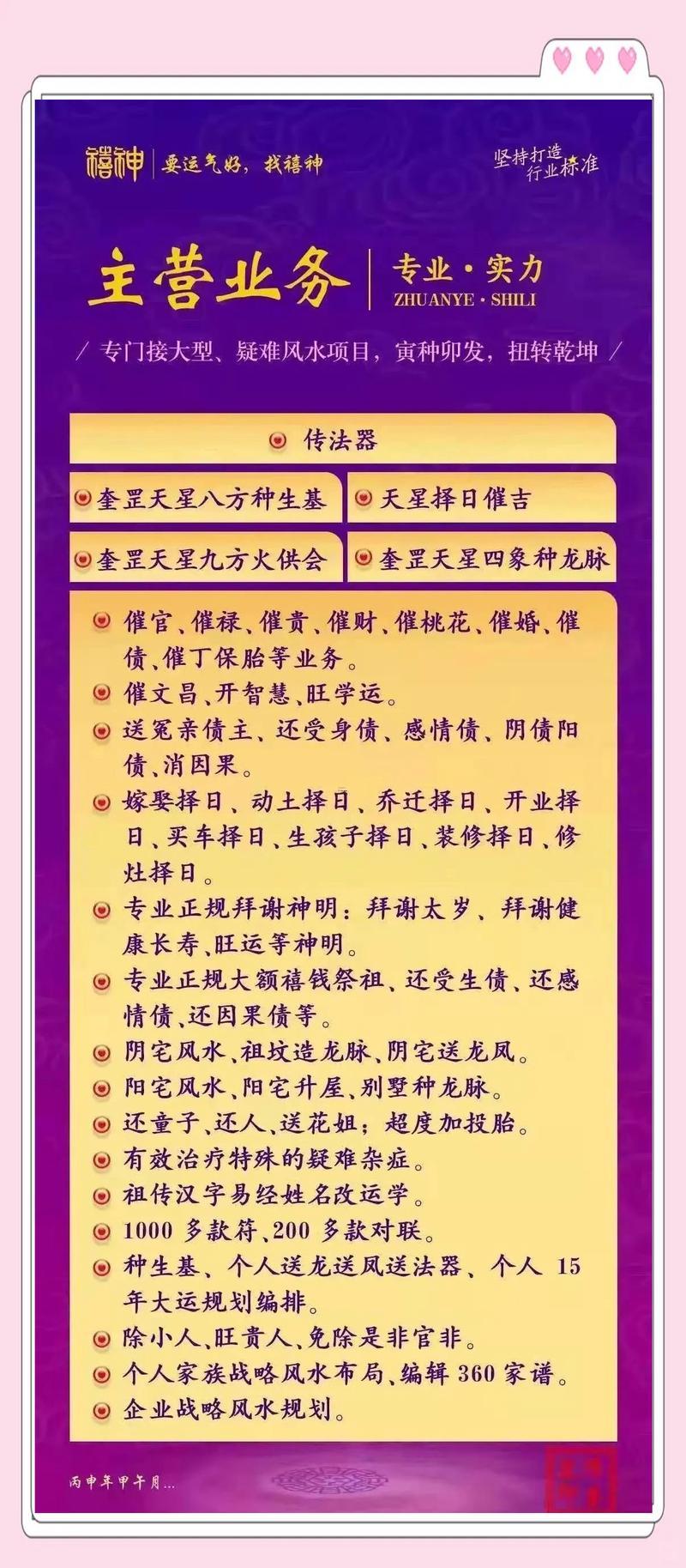 2026年10月份喬遷黃道吉日