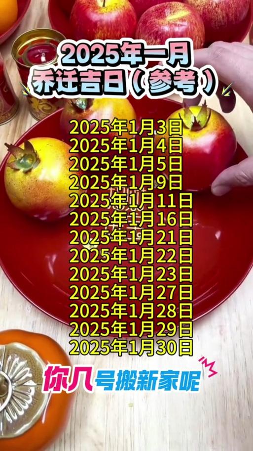 2025年8月搬廠房吉日