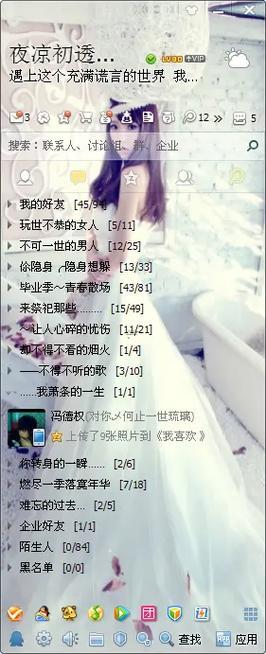 非主流的qq名