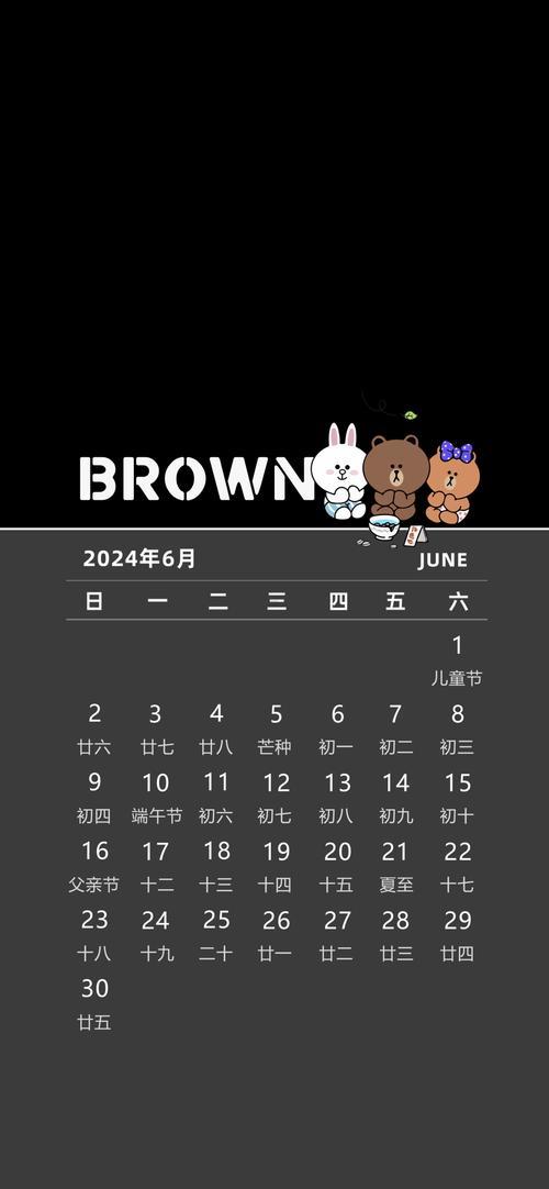 2026年六月份日歷怎么畫