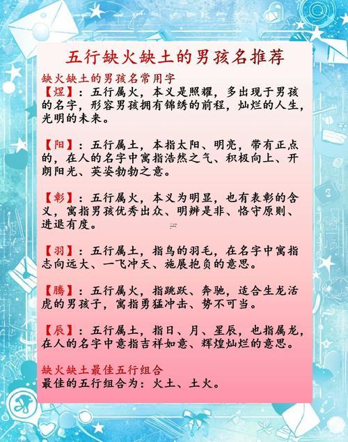 五行缺火的名字