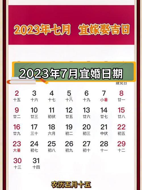 21年7月生寶寶吉日